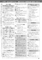 おしらせ版　平成26年9月24日発行