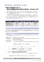 広報しらたか　平成26年10月14日発行