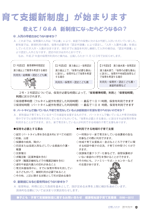 広報しらたか　平成26年10月14日発行