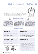 広報しらたか　平成26年10月14日発行