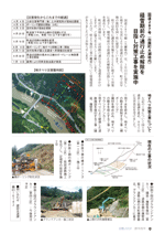 広報しらたか　平成26年10月14日発行