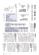 広報しらたか　平成26年10月14日発行