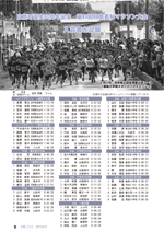 広報しらたか　平成26年10月14日発行