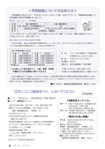 広報しらたか　平成26年10月14日発行