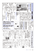 広報しらたか　平成26年10月14日発行