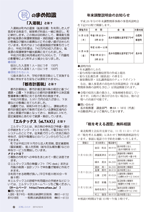 広報しらたか　平成26年10月14日発行