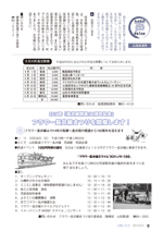 広報しらたか　平成26年10月14日発行