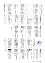 広報しらたか　平成26年10月14日発行