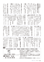 広報しらたか　平成26年10月14日発行