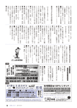 広報しらたか　平成26年10月14日発行