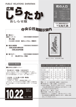 おしらせ版　平成26年10月22日発行