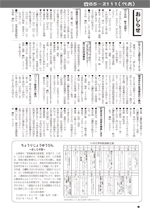 おしらせ版　平成26年10月22日発行