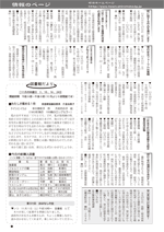 おしらせ版　平成26年10月22日発行