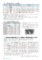 広報しらたか　平成26年11月12日発行