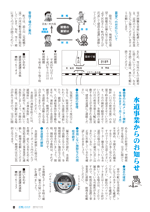 広報しらたか　平成26年11月12日発行