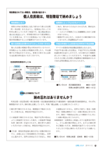 広報しらたか　平成26年11月12日発行