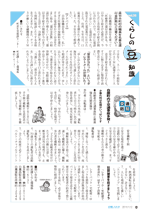 広報しらたか　平成26年11月12日発行