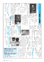 広報しらたか　平成26年11月12日発行