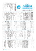 広報しらたか　平成26年11月12日発行