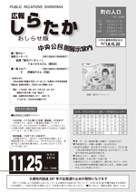 おしらせ版　平成26年11月25日発行