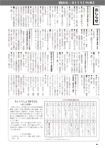 おしらせ版　平成26年11月25日発行