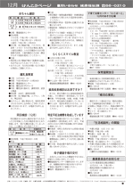 おしらせ版　平成26年11月25日発行