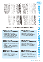 広報しらたか　平成26年12月10日発行