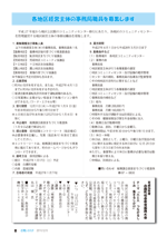 広報しらたか　平成26年12月10日発行