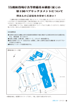 広報しらたか　平成26年12月10日発行