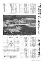 広報しらたか　平成26年12月10日発行