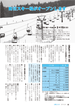 広報しらたか　平成26年12月10日発行