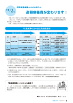 広報しらたか　平成26年12月10日発行