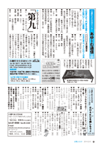 広報しらたか　平成26年12月10日発行