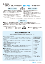 広報しらたか　平成26年12月10日発行