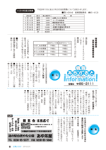 広報しらたか　平成26年12月10日発行