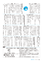 広報しらたか　平成26年12月10日発行