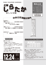 おしらせ版　平成26年12月24日発行
