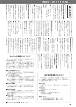 おしらせ版　平成26年12月24日発行