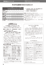 おしらせ版　平成26年12月24日発行