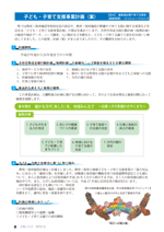 広報しらたか　平成27年 1月13日発行