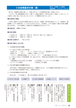 広報しらたか　平成27年 1月13日発行