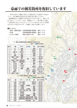 広報しらたか　平成27年 1月13日発行