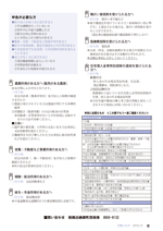 広報しらたか　平成27年 1月13日発行