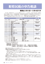 広報しらたか　平成27年 1月13日発行