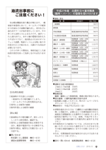 広報しらたか　平成27年 1月13日発行