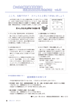 広報しらたか　平成27年 1月13日発行