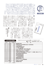 広報しらたか　平成27年 1月13日発行