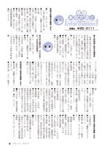 広報しらたか　平成27年 1月13日発行