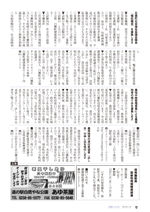 広報しらたか　平成27年 1月13日発行