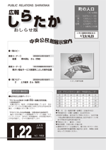 おしらせ版　平成27年 1月22日発行
